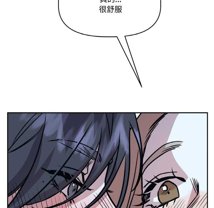 附屬品少女的叛逆期第22話