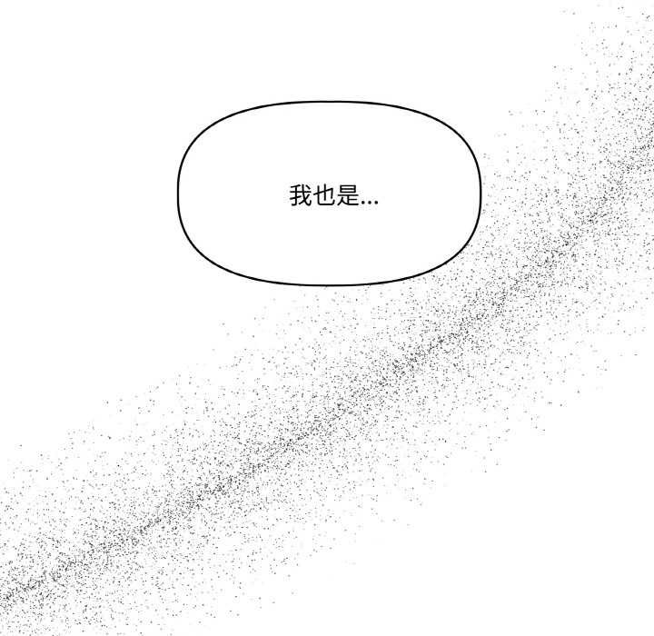 附属品少女的叛逆期第22話