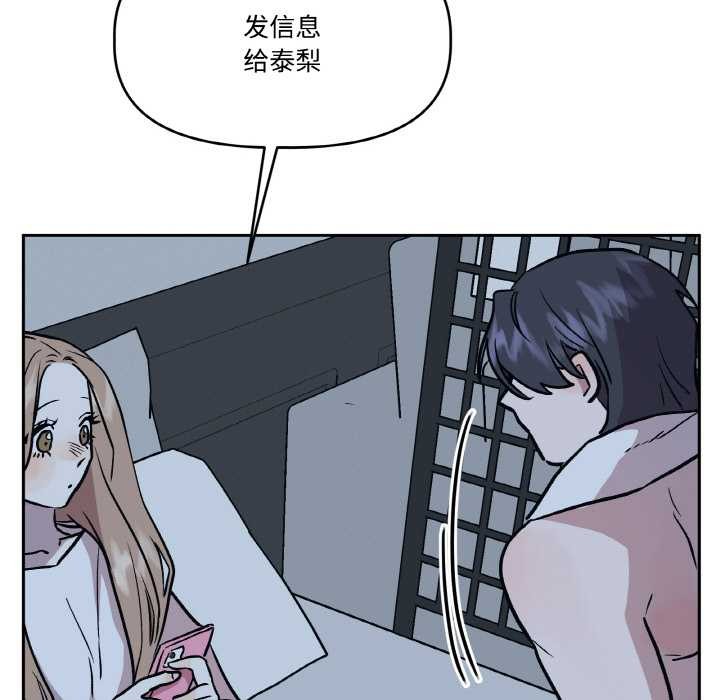 附属品少女的叛逆期第22話