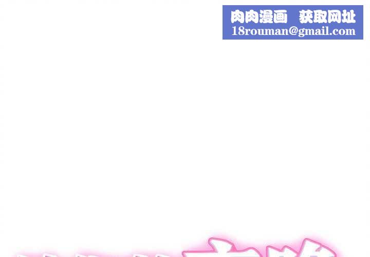 她们的夜晚属于我第14話