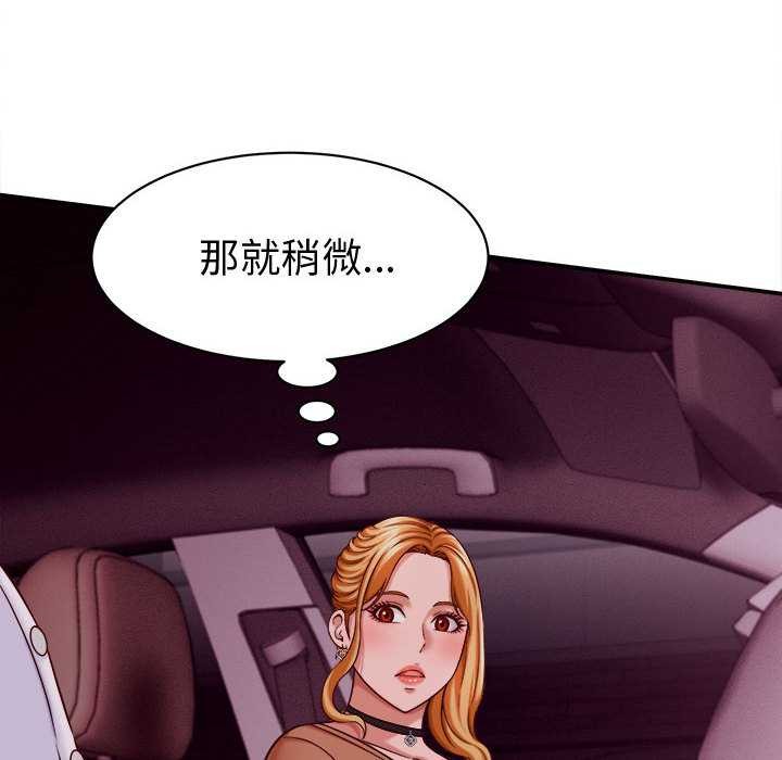 她们的夜晚属于我第14話