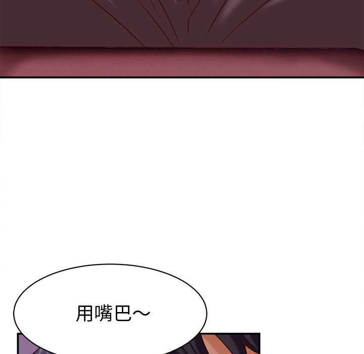 她们的夜晚属于我第14話