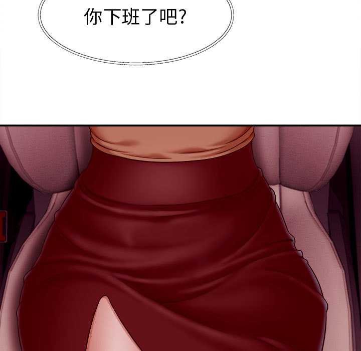 她们的夜晚属于我第14話