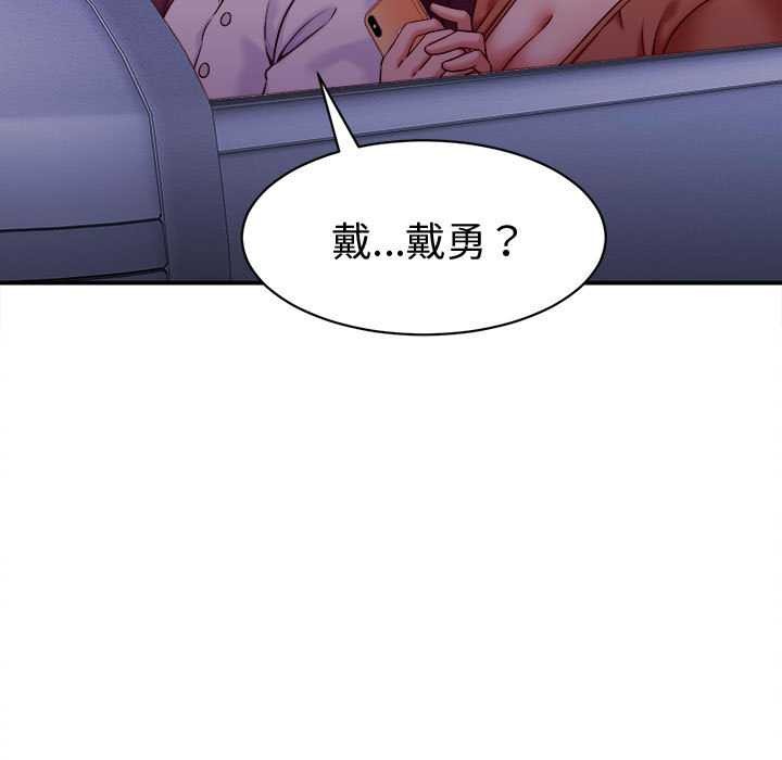 她们的夜晚属于我第14話