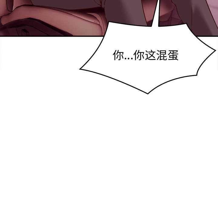 她们的夜晚属于我第14話