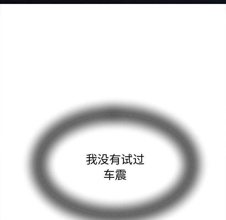 她們的夜晚屬於我第14話