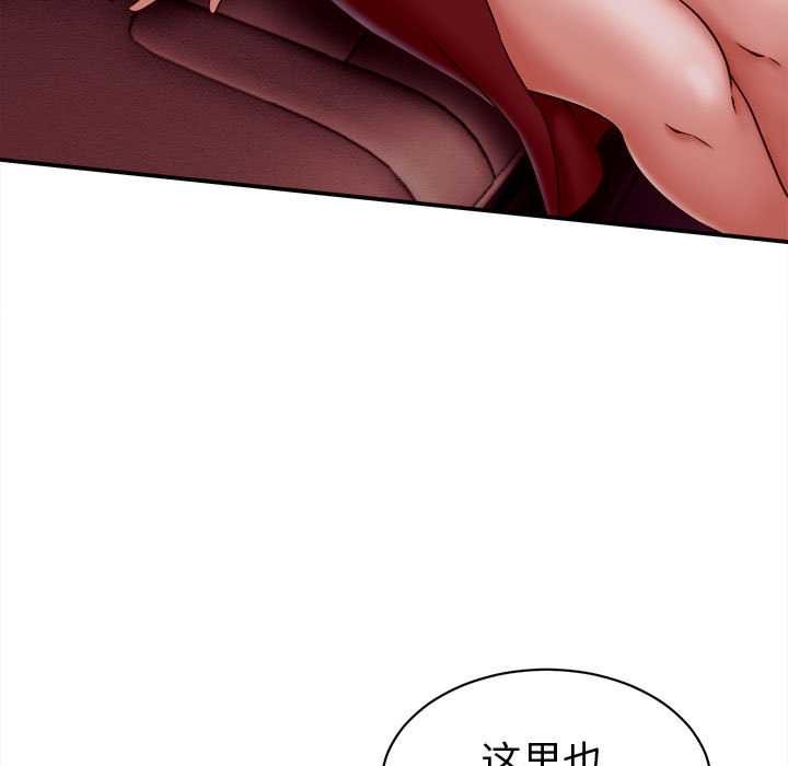 她们的夜晚属于我第14話