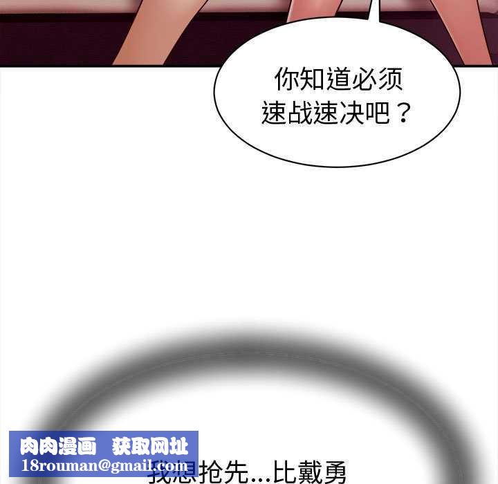 她們的夜晚屬於我第14話