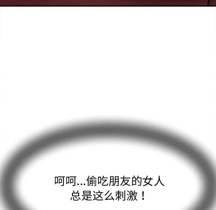 她们的夜晚属于我第14話