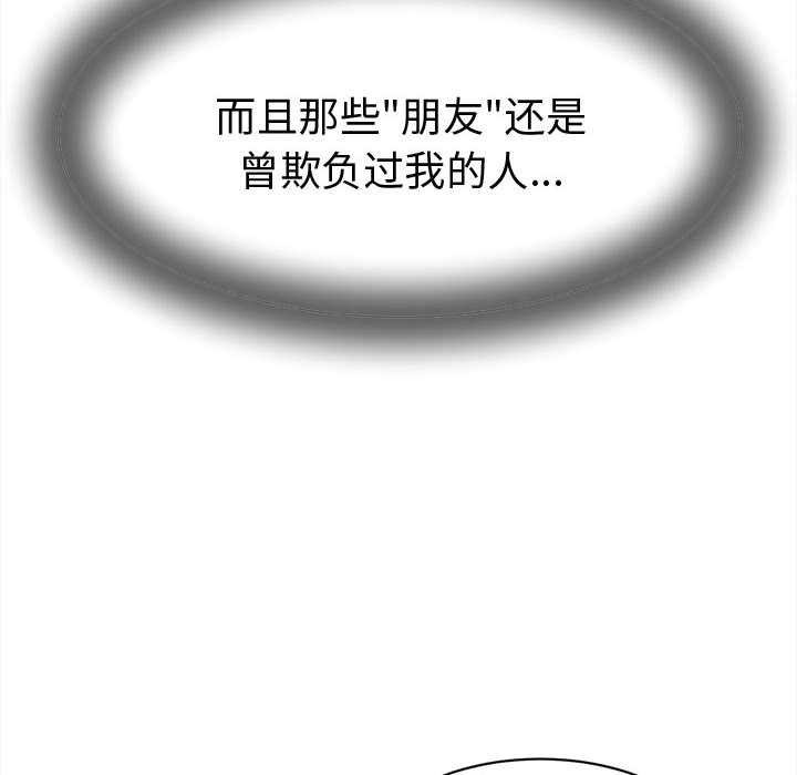 她們的夜晚屬於我第14話