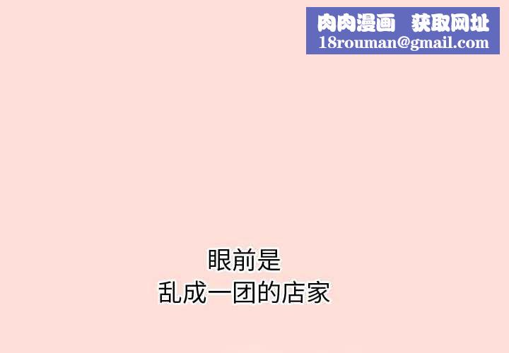 公主殿下要收种子啦！第5話