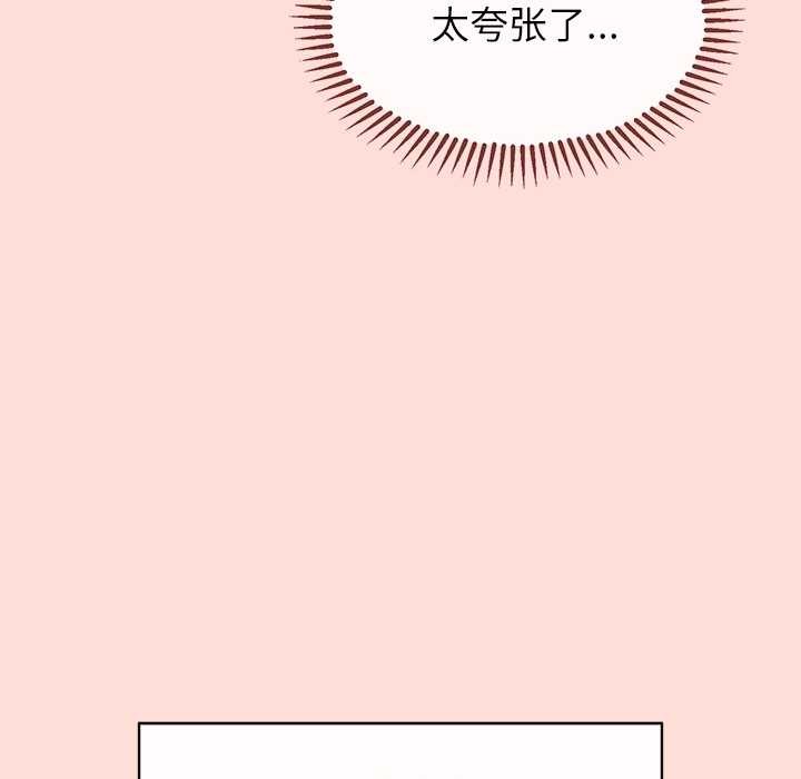 公主殿下要收种子啦！第5話