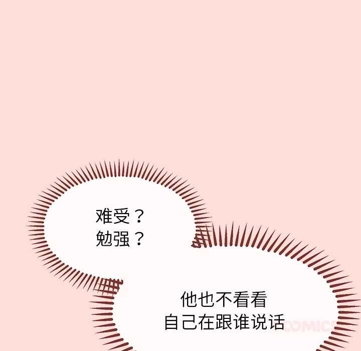 公主殿下要收种子啦！第5話