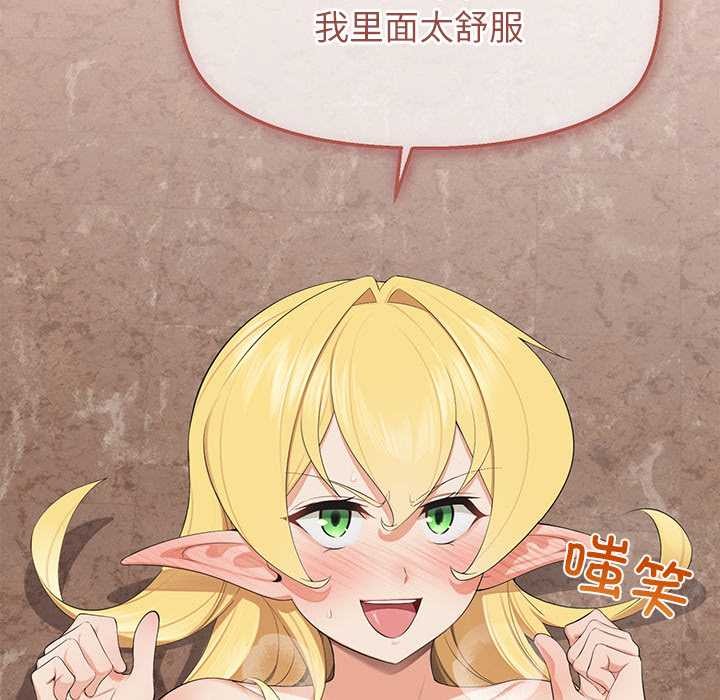 公主殿下要收种子啦！第5話