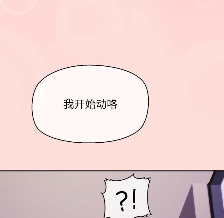 公主殿下要收种子啦！第5話