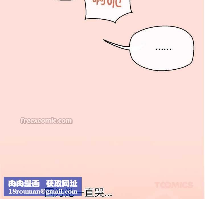 公主殿下要收種子啦！第5話