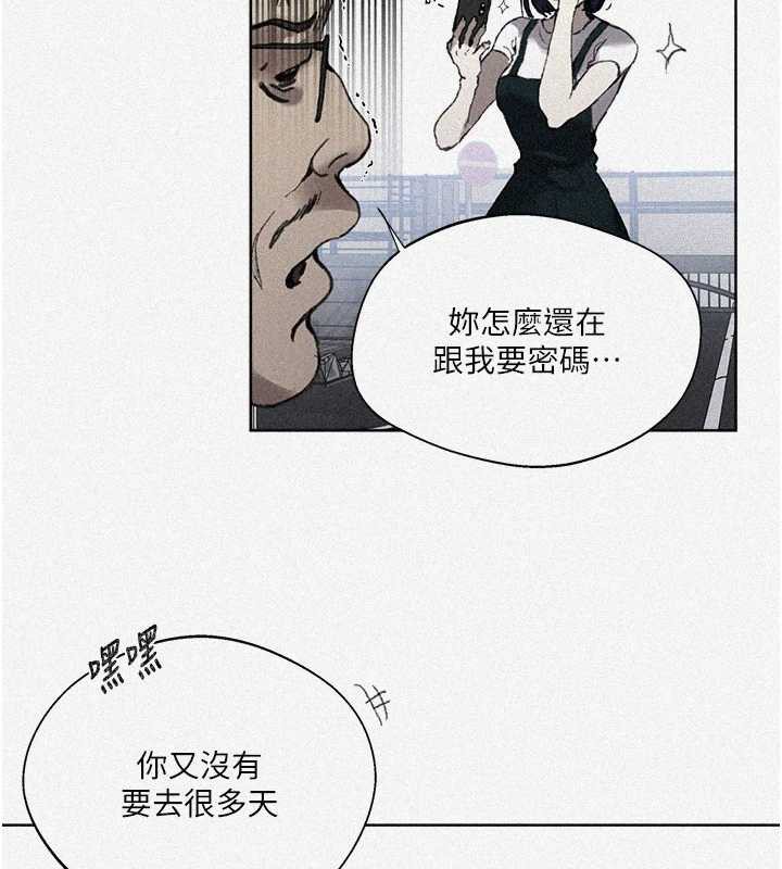 秘密教學第288話-尊重同伴的戰鬥服