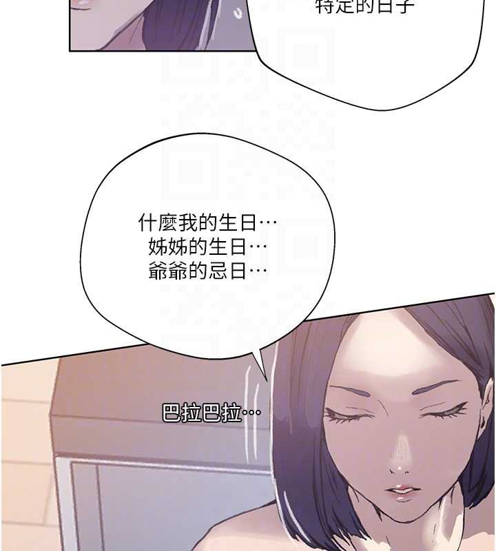秘密教学第288話-尊重同伴的戰鬥服