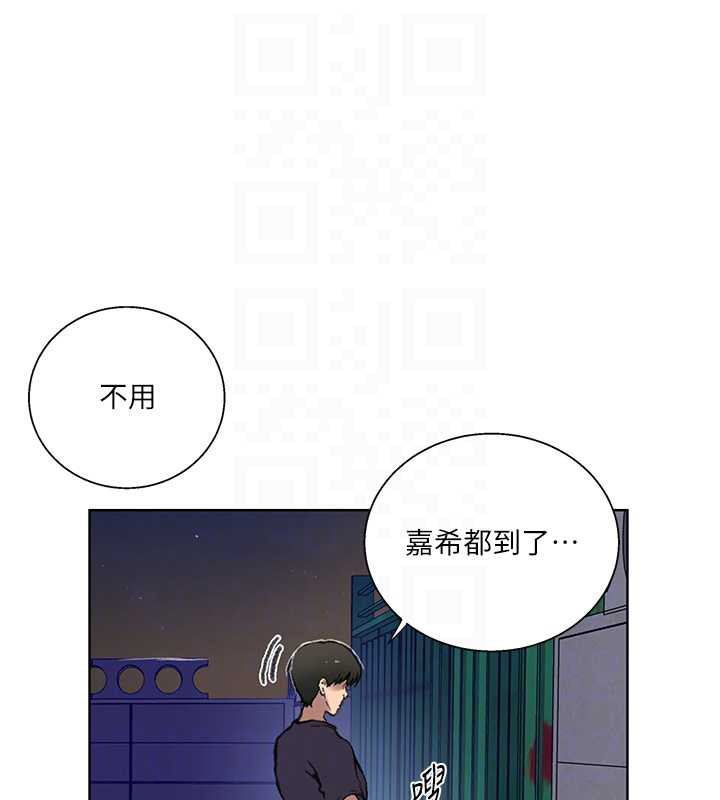 秘密教学第288話-尊重同伴的戰鬥服