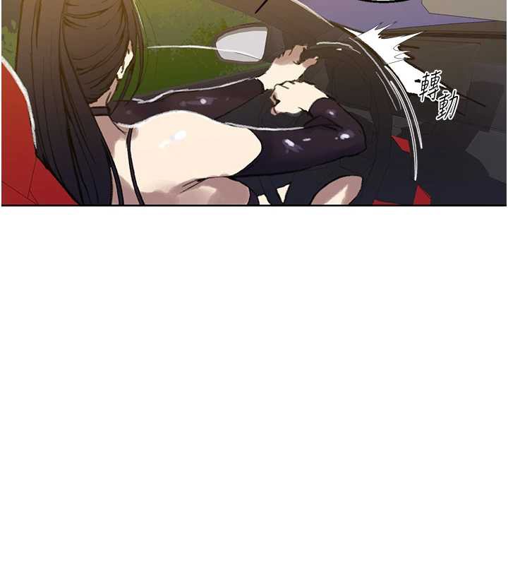 秘密教學第288話-尊重同伴的戰鬥服