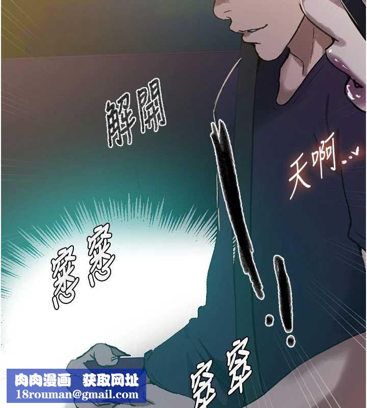 秘密教學第288話-尊重同伴的戰鬥服