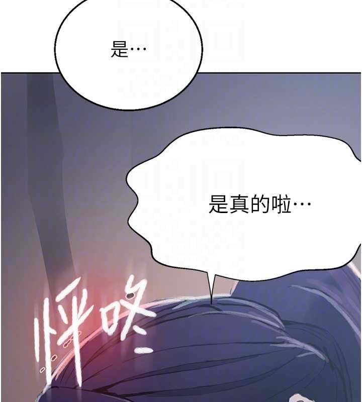 秘密教學第288話-尊重同伴的戰鬥服
