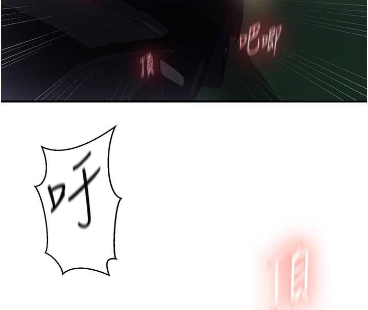 秘密教学第288話-尊重同伴的戰鬥服