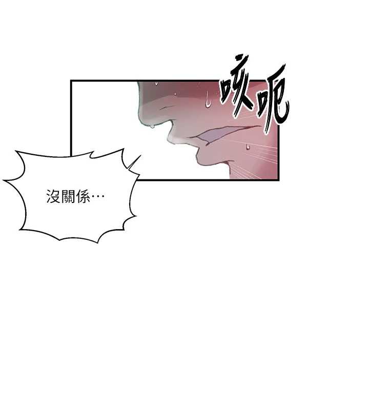 秘密教學第288話-尊重同伴的戰鬥服