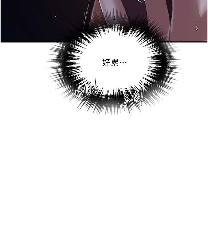 秘密教学第288話-尊重同伴的戰鬥服