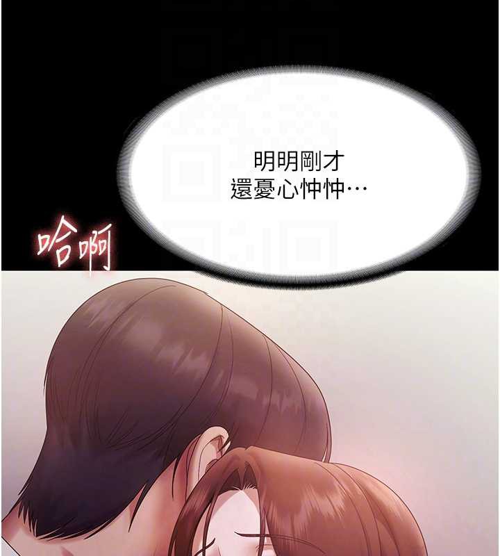 老闆娘的誘惑第77話-插進來就沒煩惱了…!