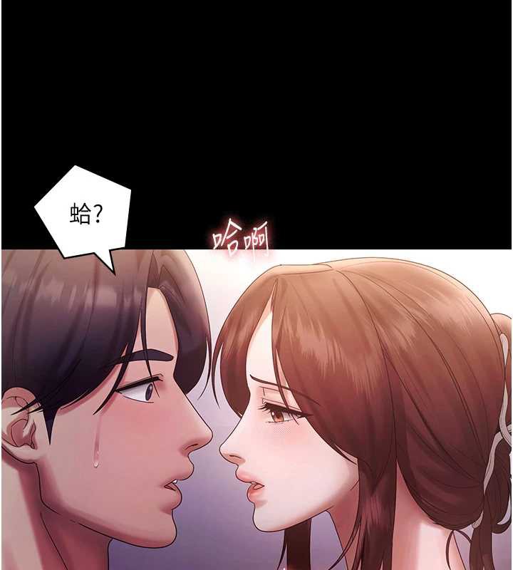 老闆娘的诱惑第77話-插進來就沒煩惱了…!