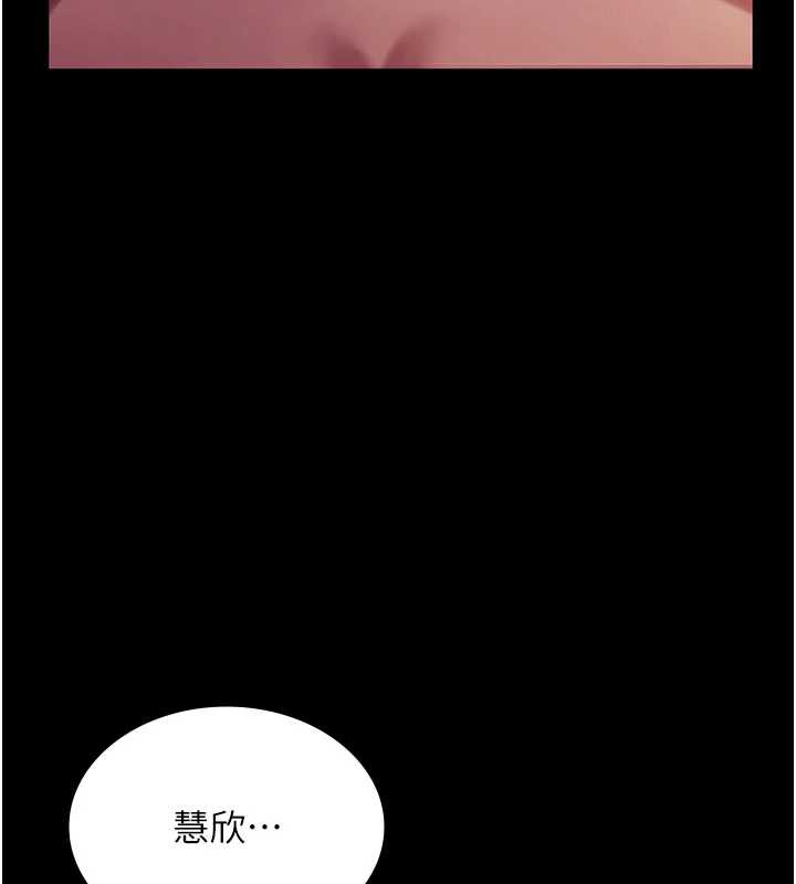 老闆娘的诱惑第77話-插進來就沒煩惱了…!