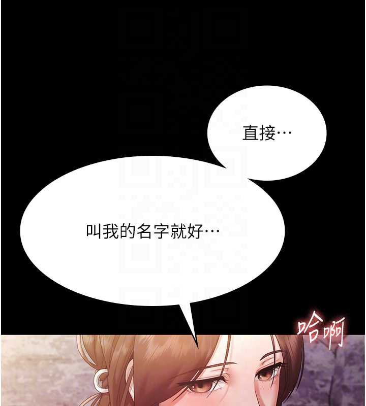 老闆娘的诱惑第77話-插進來就沒煩惱了…!