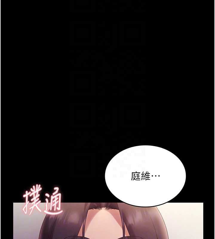 老闆娘的诱惑第77話-插進來就沒煩惱了…!