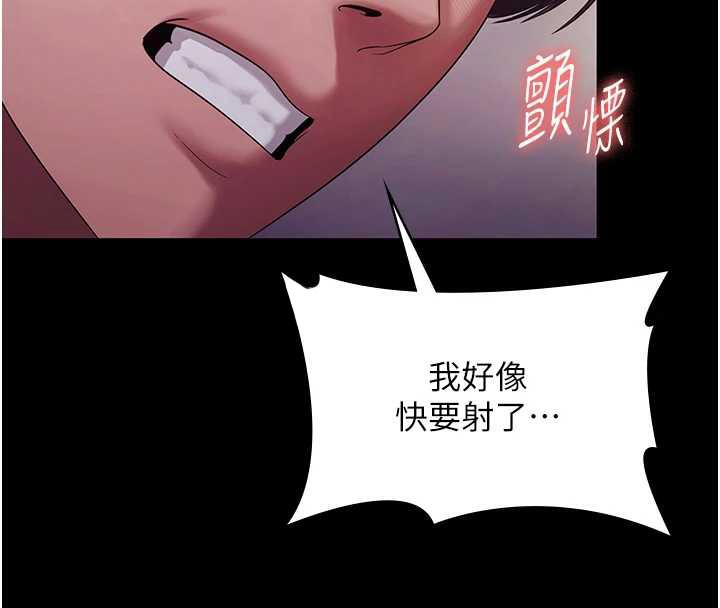 老闆娘的诱惑第77話-插進來就沒煩惱了…!