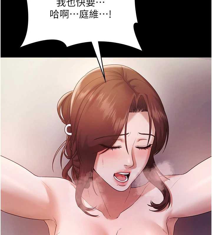 老闆娘的誘惑第77話-插進來就沒煩惱了…!