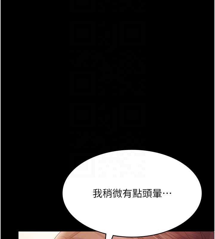 老闆娘的诱惑第77話-插進來就沒煩惱了…!