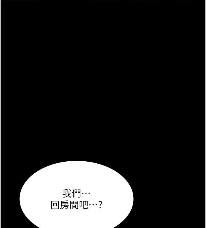 老闆娘的诱惑第77話-插進來就沒煩惱了…!