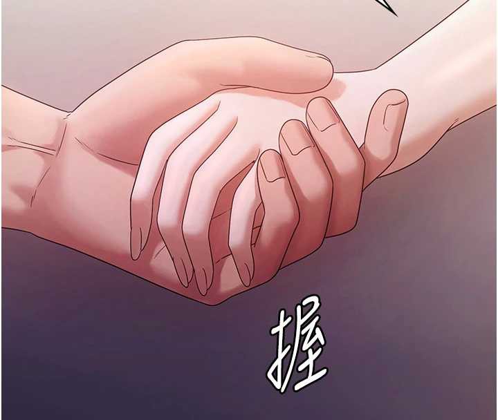 老闆娘的诱惑第77話-插進來就沒煩惱了…!