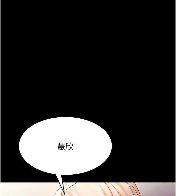 老闆娘的诱惑第77話-插進來就沒煩惱了…!