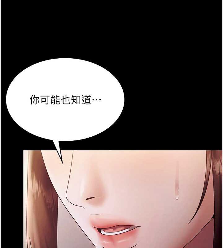 老闆娘的誘惑第77話-插進來就沒煩惱了…!