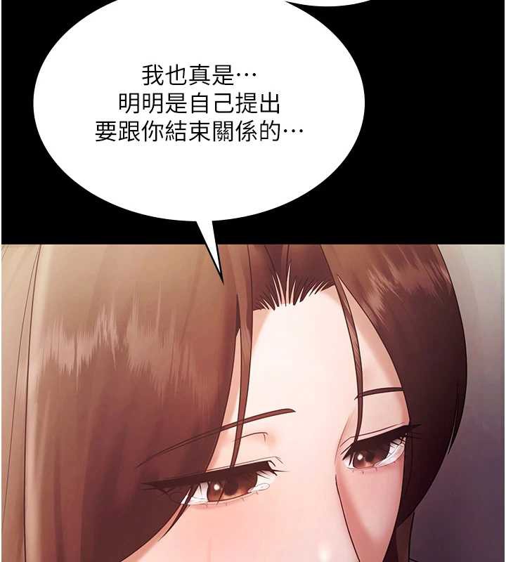 老闆娘的诱惑第77話-插進來就沒煩惱了…!