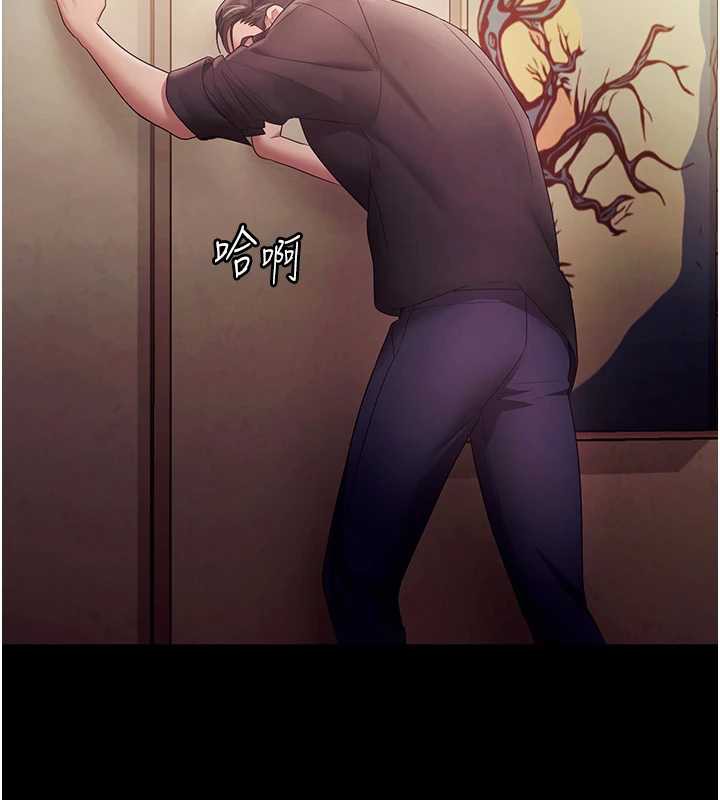 老闆娘的诱惑第77話-插進來就沒煩惱了…!