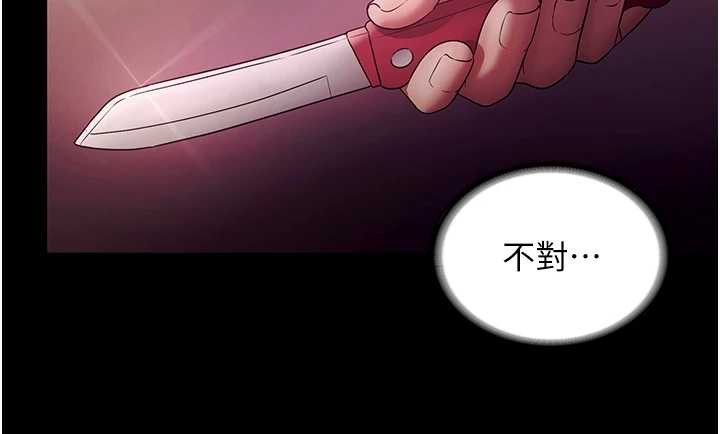 老闆娘的诱惑第77話-插進來就沒煩惱了…!