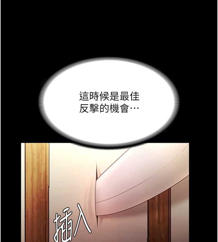 老闆娘的诱惑第77話-插進來就沒煩惱了…!