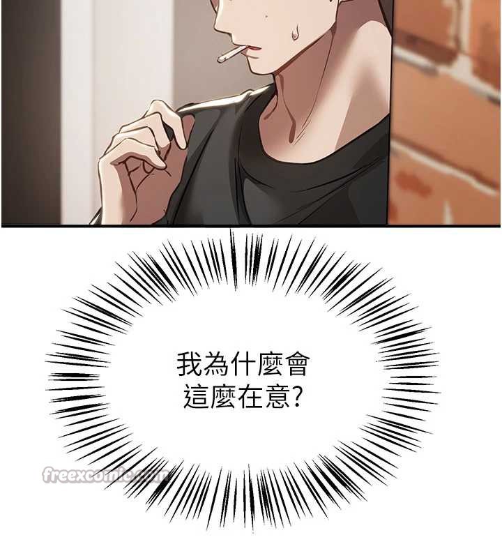 BeautifulDays第56話-邊看我羞恥的模樣邊插入