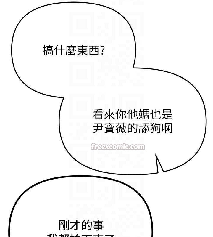 BeautifulDays第56話-邊看我羞恥的模樣邊插入