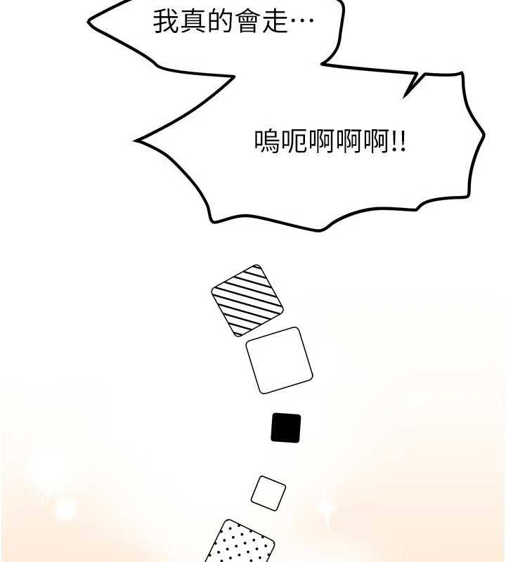 BeautifulDays第56話-邊看我羞恥的模樣邊插入