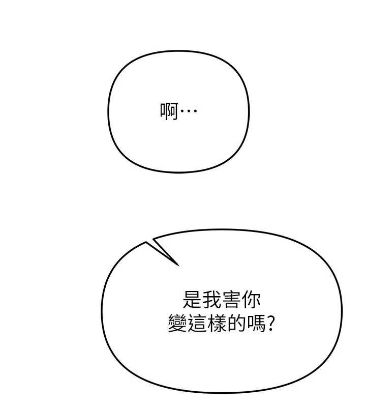 BeautifulDays第56話-邊看我羞恥的模樣邊插入