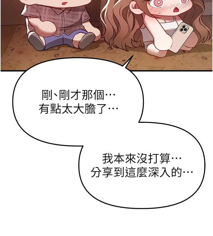 BeautifulDays第56話-邊看我羞恥的模樣邊插入